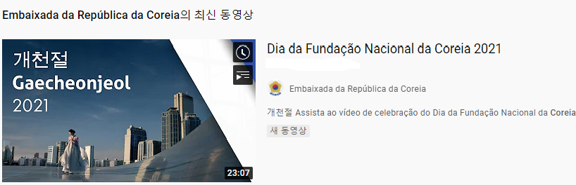 Vídeo celebra o Dia da Fundação Nacional da Coreia